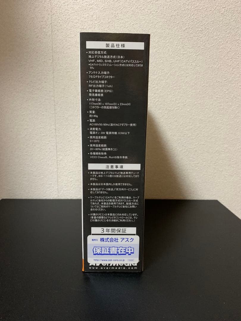 AVerMedia AVT-A285 地デジ変換ボックス