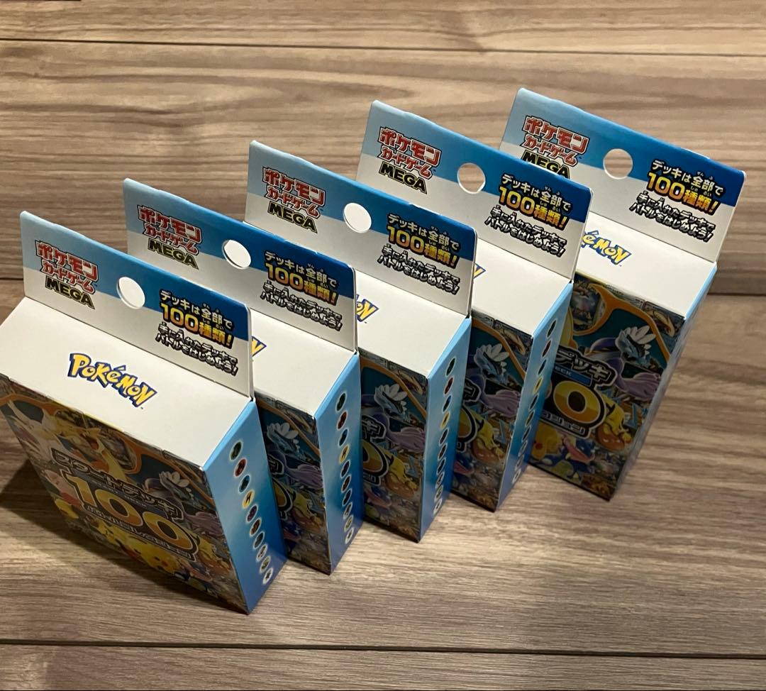 スタートデッキ100 新品未開封5箱セット