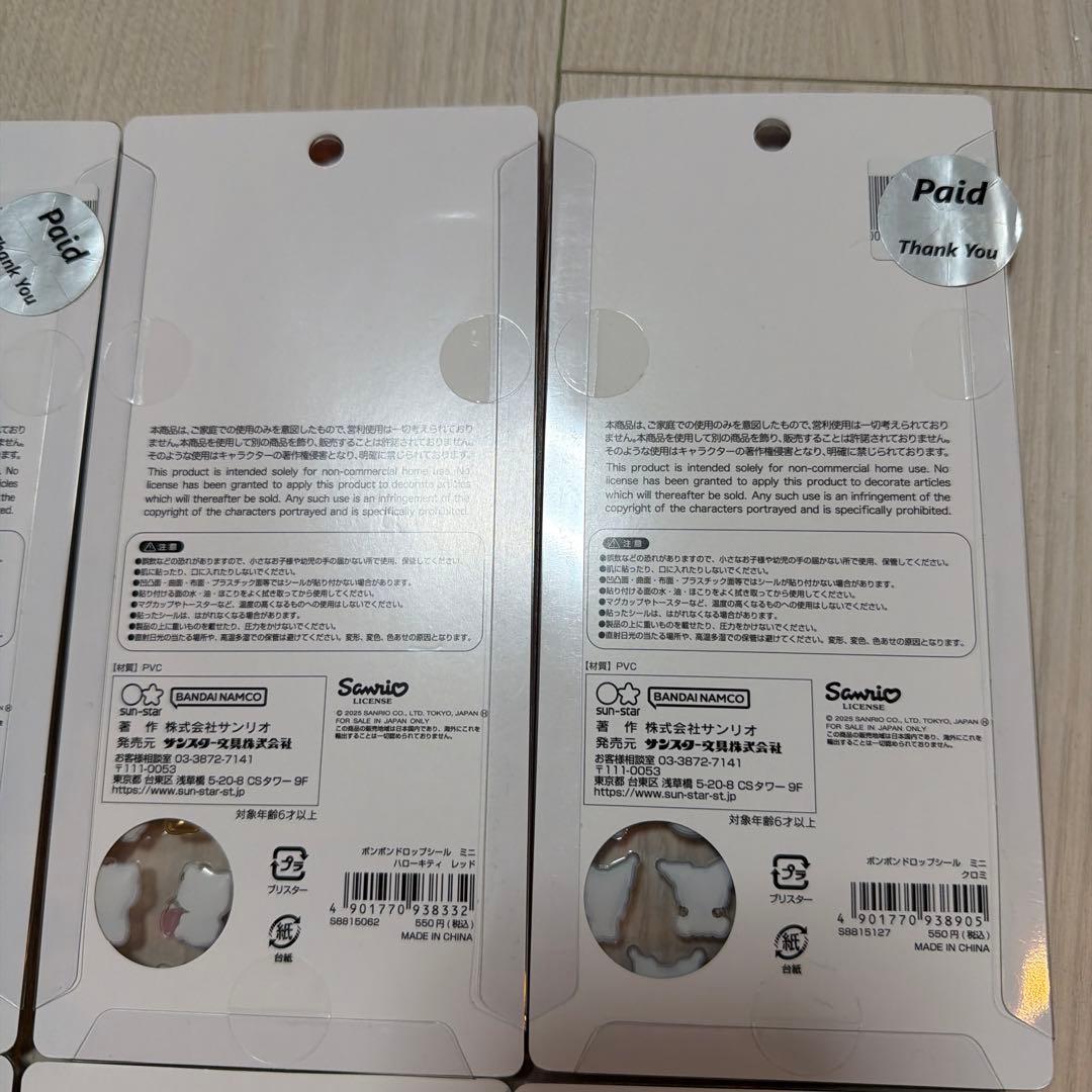ボンボンドロップシール　サンリオ　ミニ　8種　コンプリート