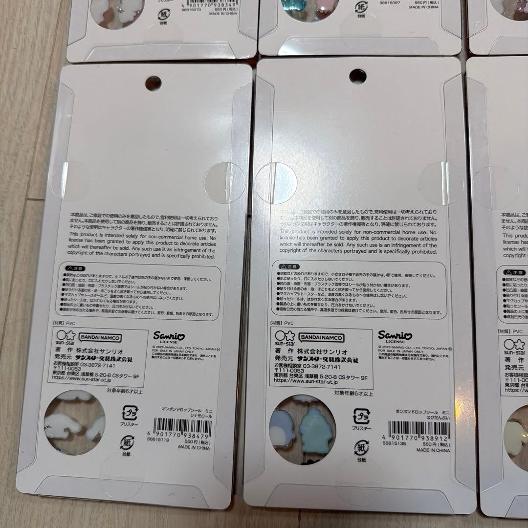 ボンボンドロップシール　サンリオ　ミニ　8種　コンプリート