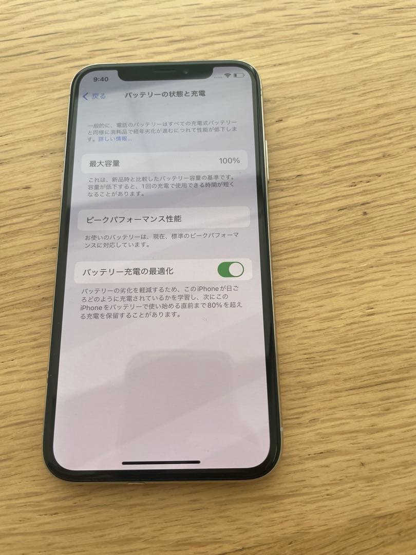 iPhoneX 本体 64GB シルバー