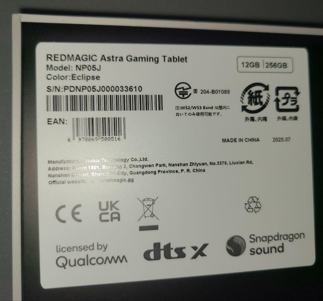 Redmagic Astra 国内正規版