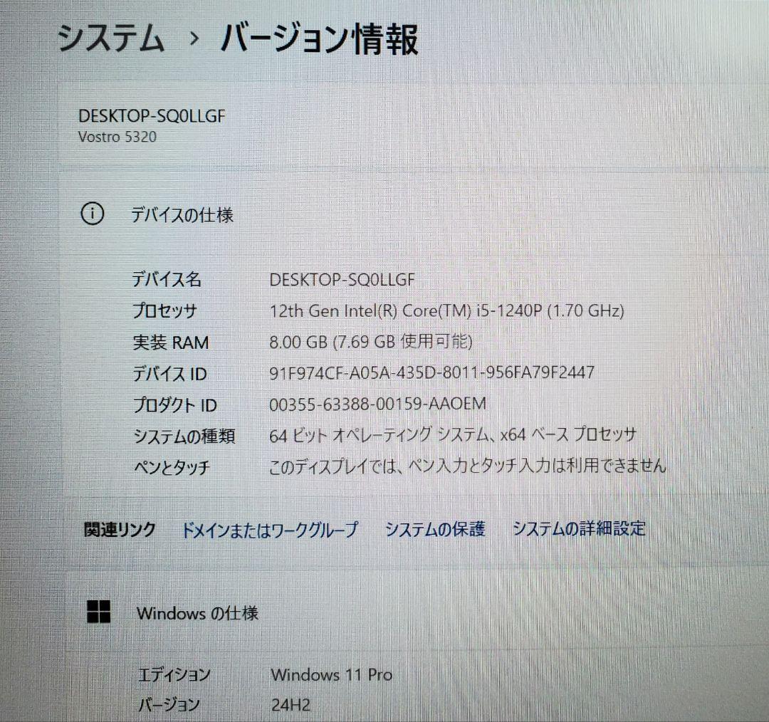Windowsノート本体 Vostro5320 Corei5-1240P 8GB 256GB