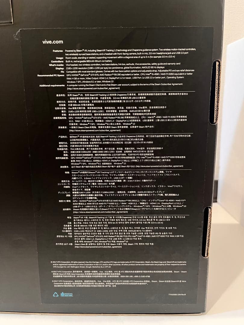 HTC VIVE VRヘッドセット