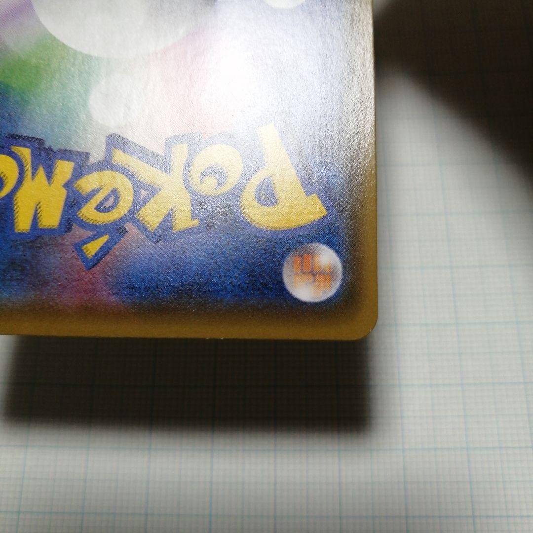 ポケモンカード　ピカチュウVMAX　プロモ