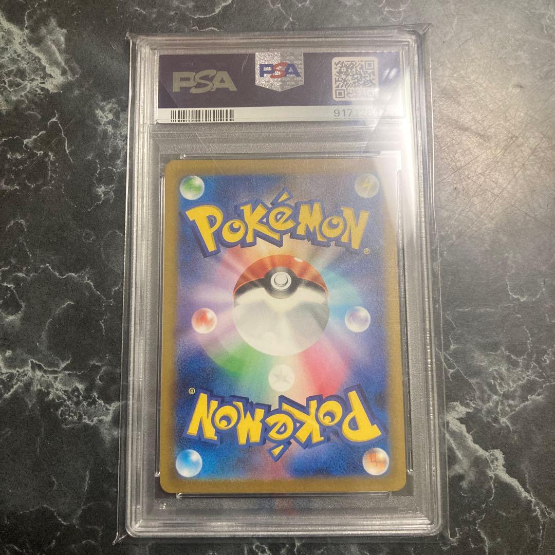 【PSA10】エリカの招待 SR SV2a 196/165 151