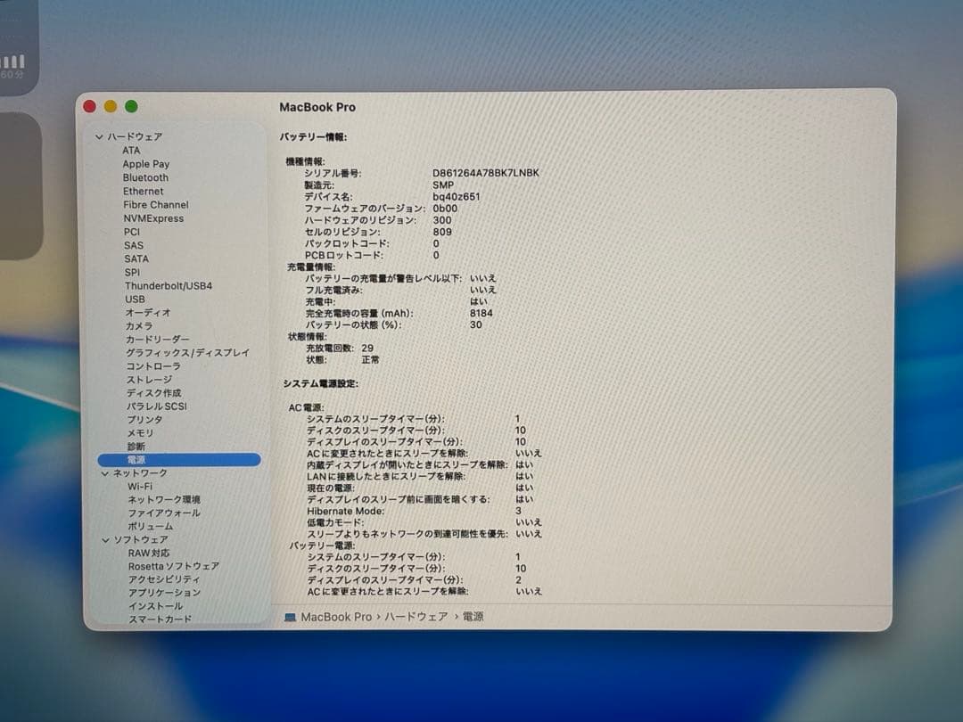 MacBook本体 MacBook Pro 16 i7 32GB 1TB GPU 5500M 8G