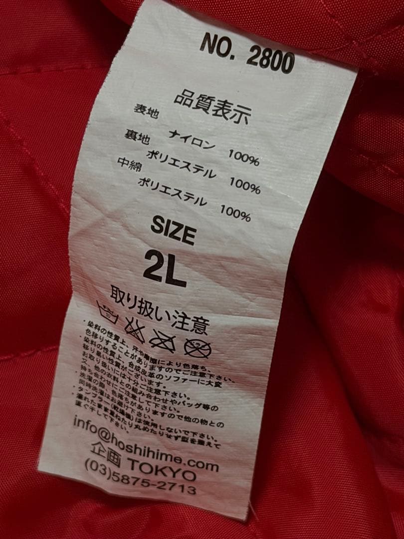 未使用近 日本製 Hoshihime 龍限定 スカジャン サテン vintage