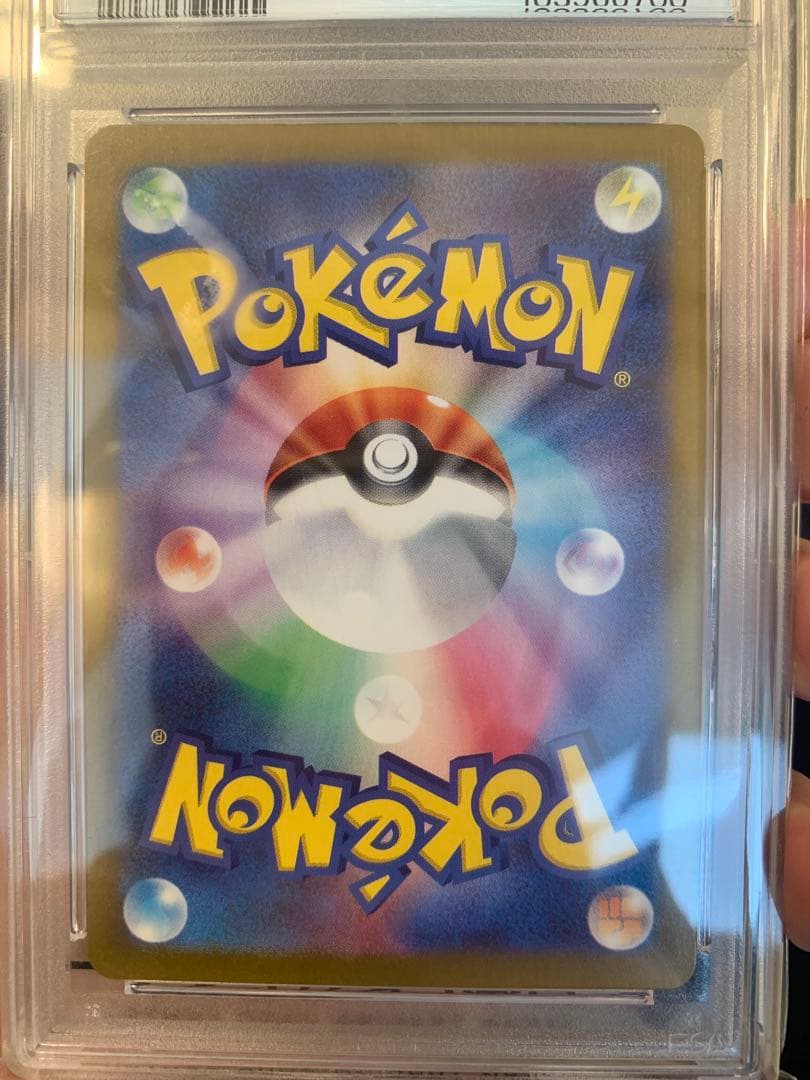 し*ば様 2024 ポケモン SV8a シャワーズ マスターボールリバースホロ