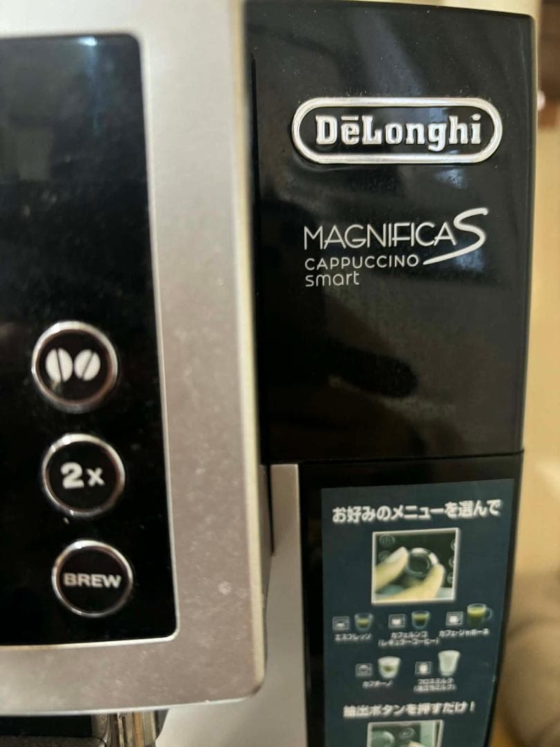 デロンギ マグニフィカS カプチーノ スマート エスプレッソマシン