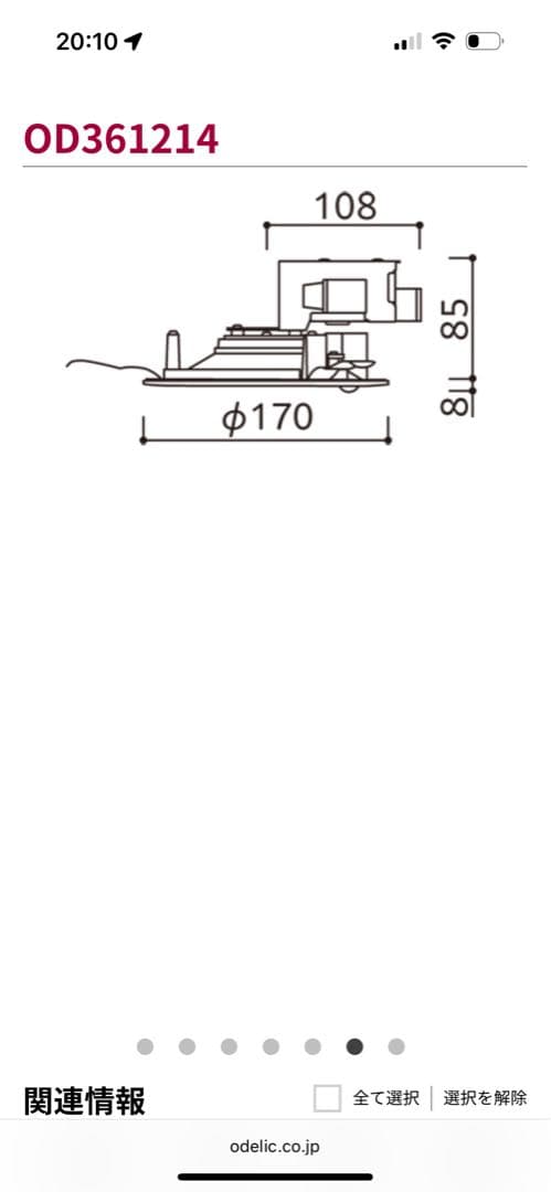 オーデリック 150φ人感センサー付ダウンライト OD361214 ２個