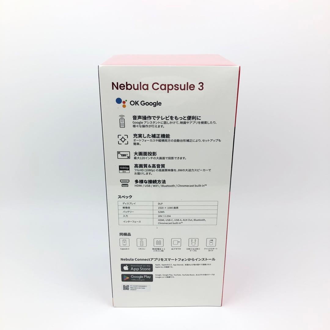 【新品未開封】ANKER Nebula Capsule 3 ネビュラカプセル3