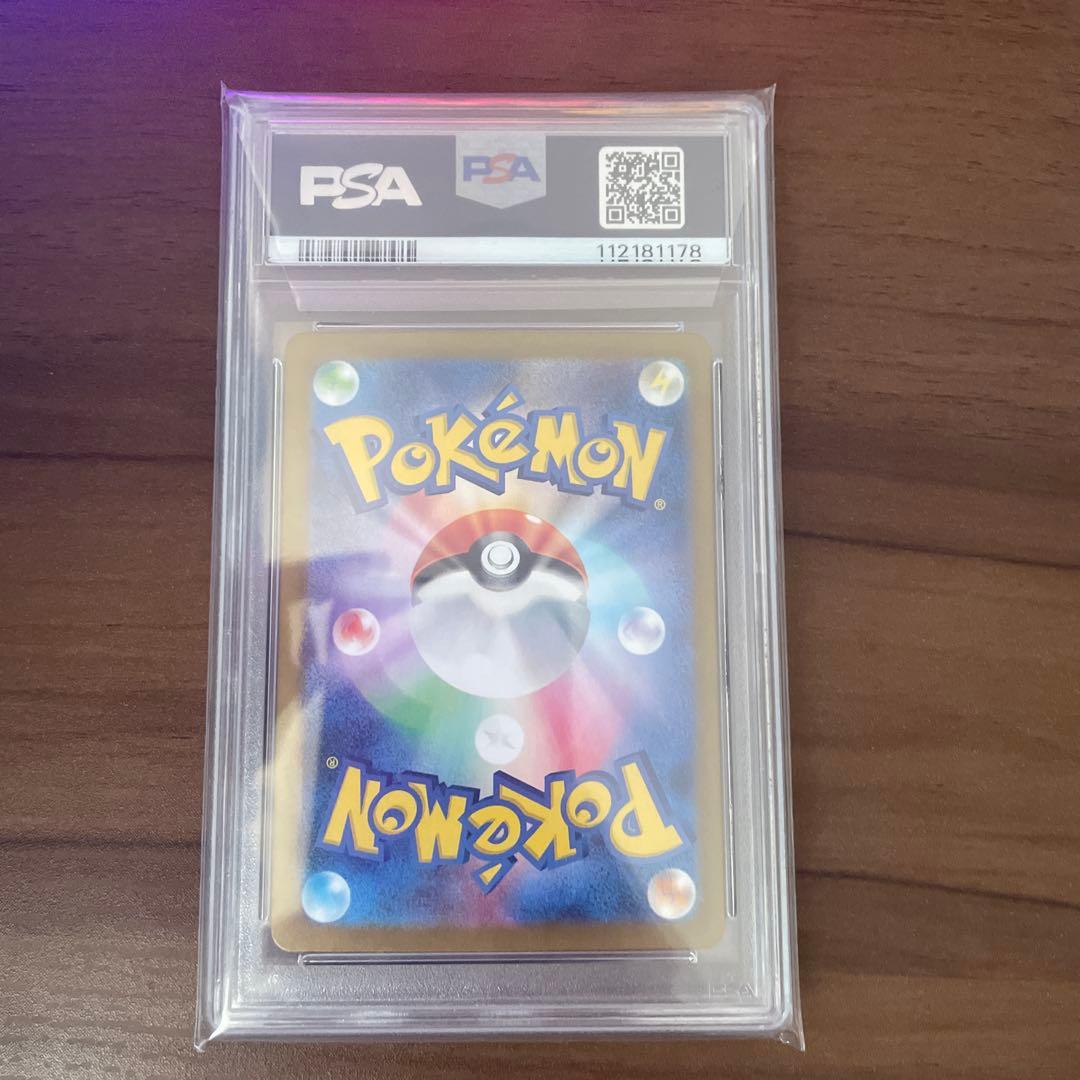 け*こ様 ポケモンカード アローナナッシーex SAR PSA10