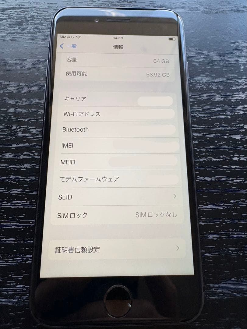 iPhone 8 64GB スペースグレー SIMフリー / バッテリー80%