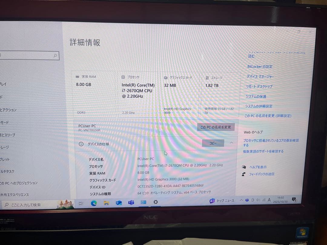 NEC VALUESTAR VN770/G デスクトップPC
