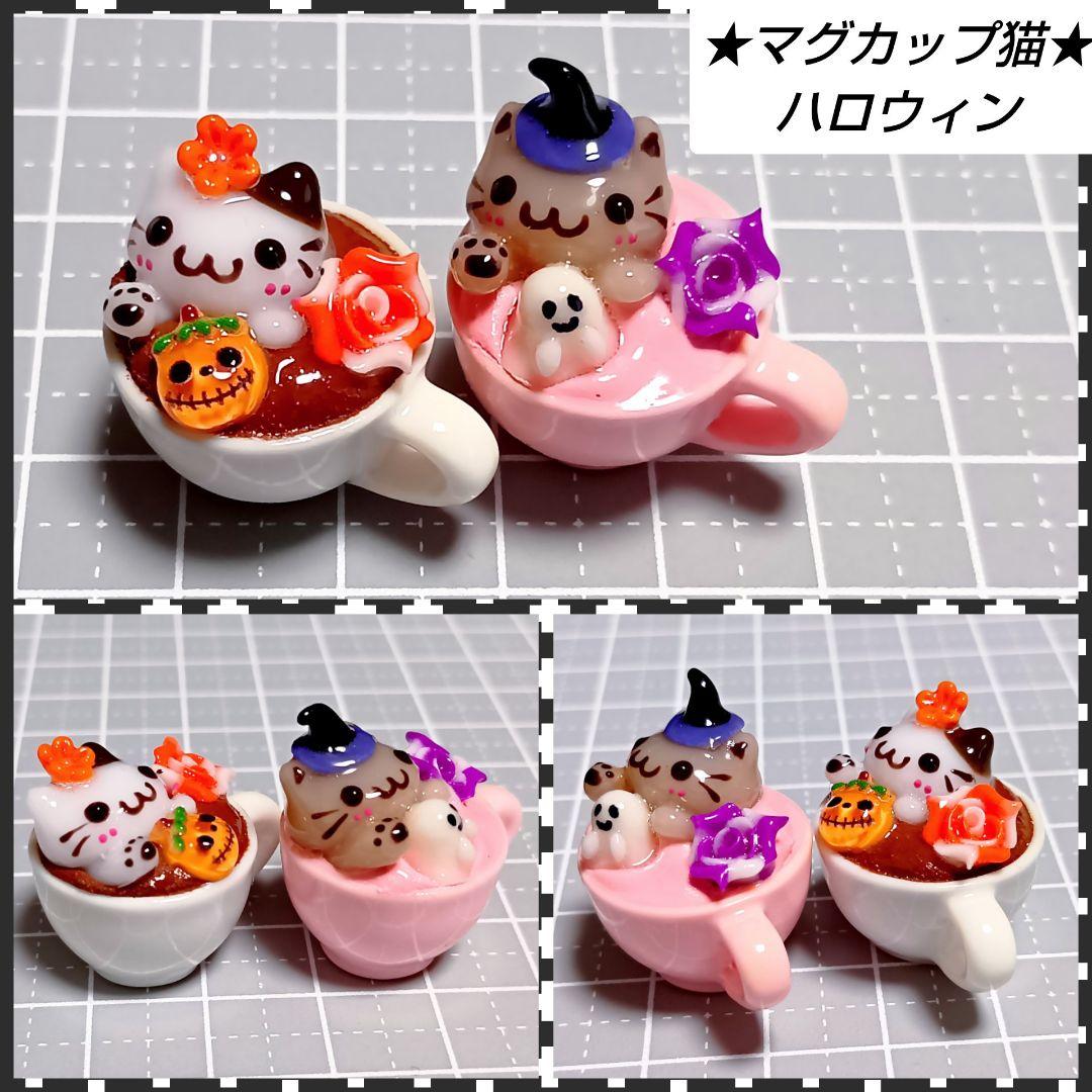 輝魅様 12点 まとめ　ハンドメイド　ミニチュア　猫チャームパーツ　キーホルダー