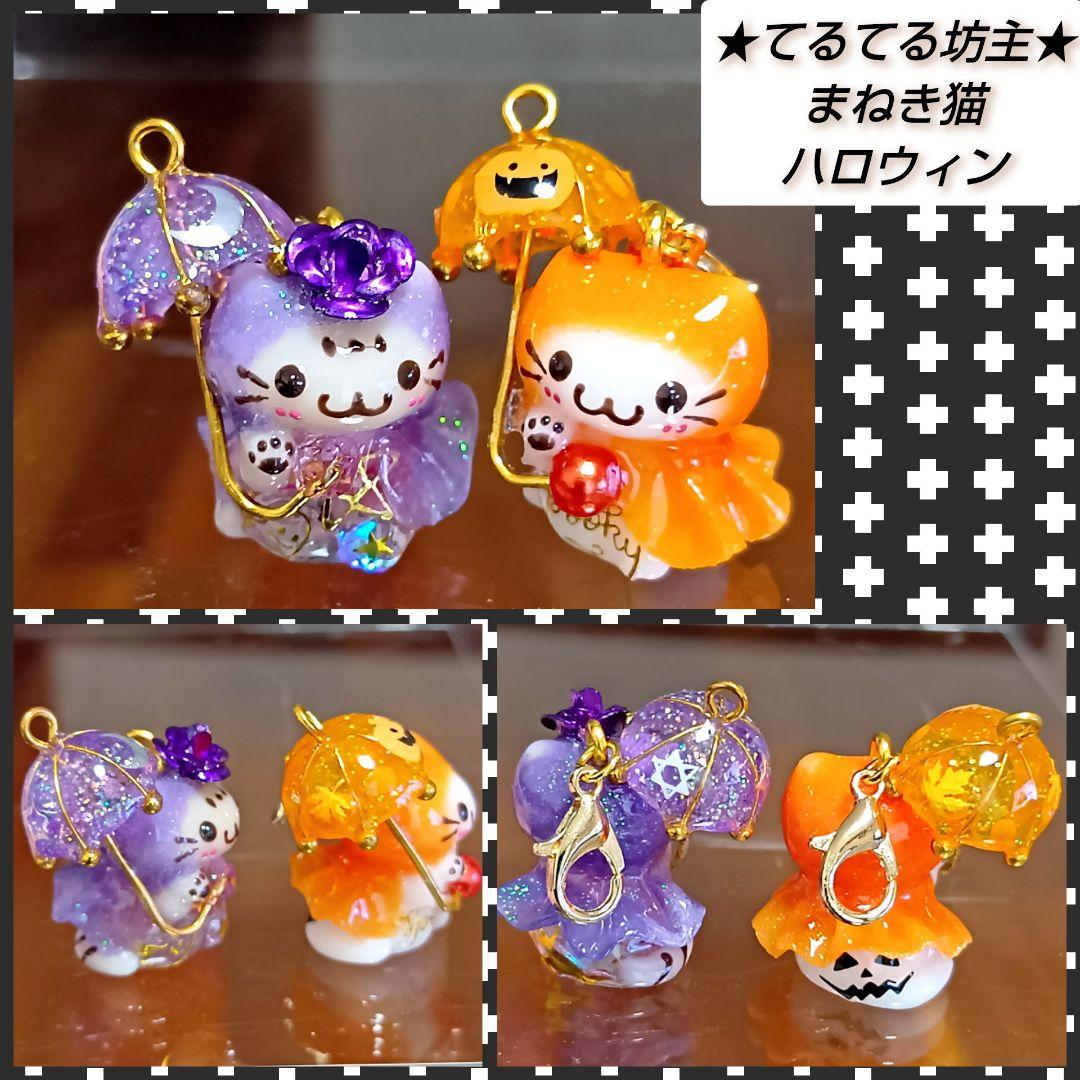 輝魅様 12点 まとめ　ハンドメイド　ミニチュア　猫チャームパーツ　キーホルダー