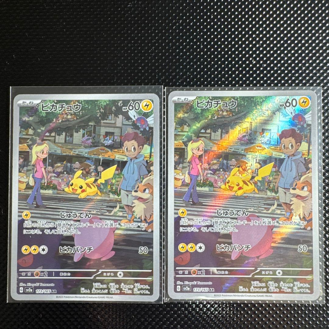 ピカチュウ AR×2枚　リザードンchr×4枚