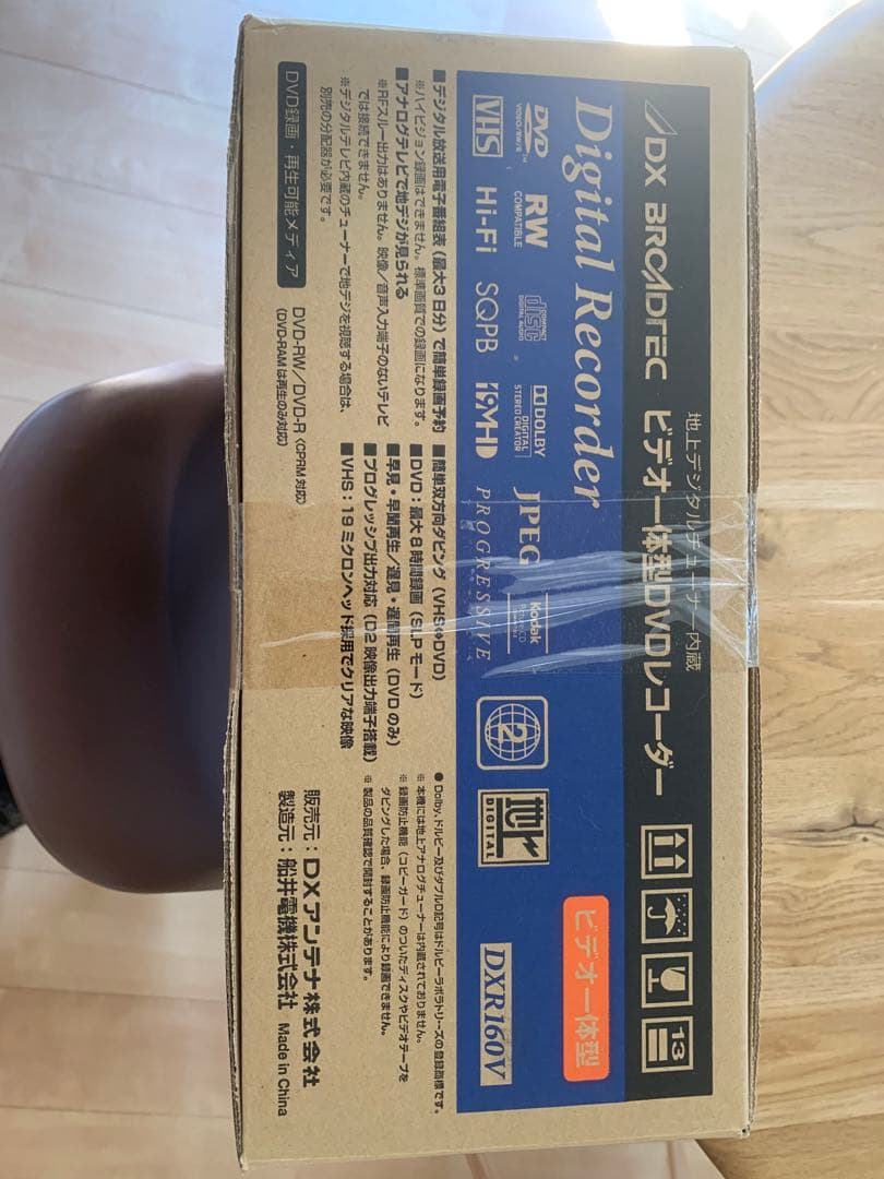 DXR160VI デジタルレコーダー DVD/VHS