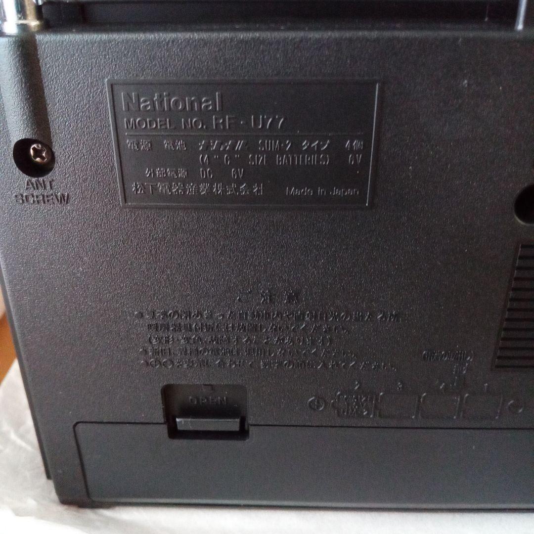 National RF-U77 3BANDラジオ ほぼ未使用 当時物 昭和レトロ