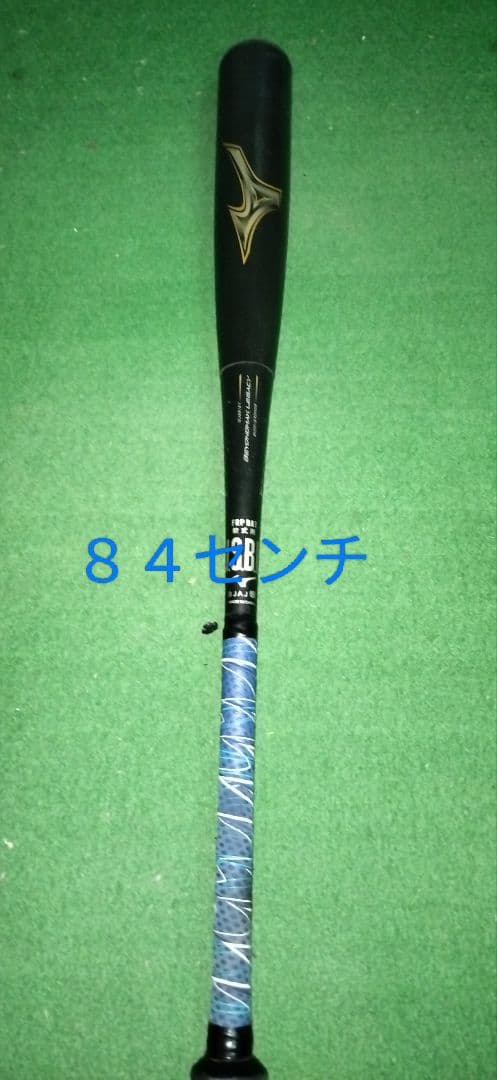 ミズノ ビヨンドマックスレガシー 84センチ トップバランス