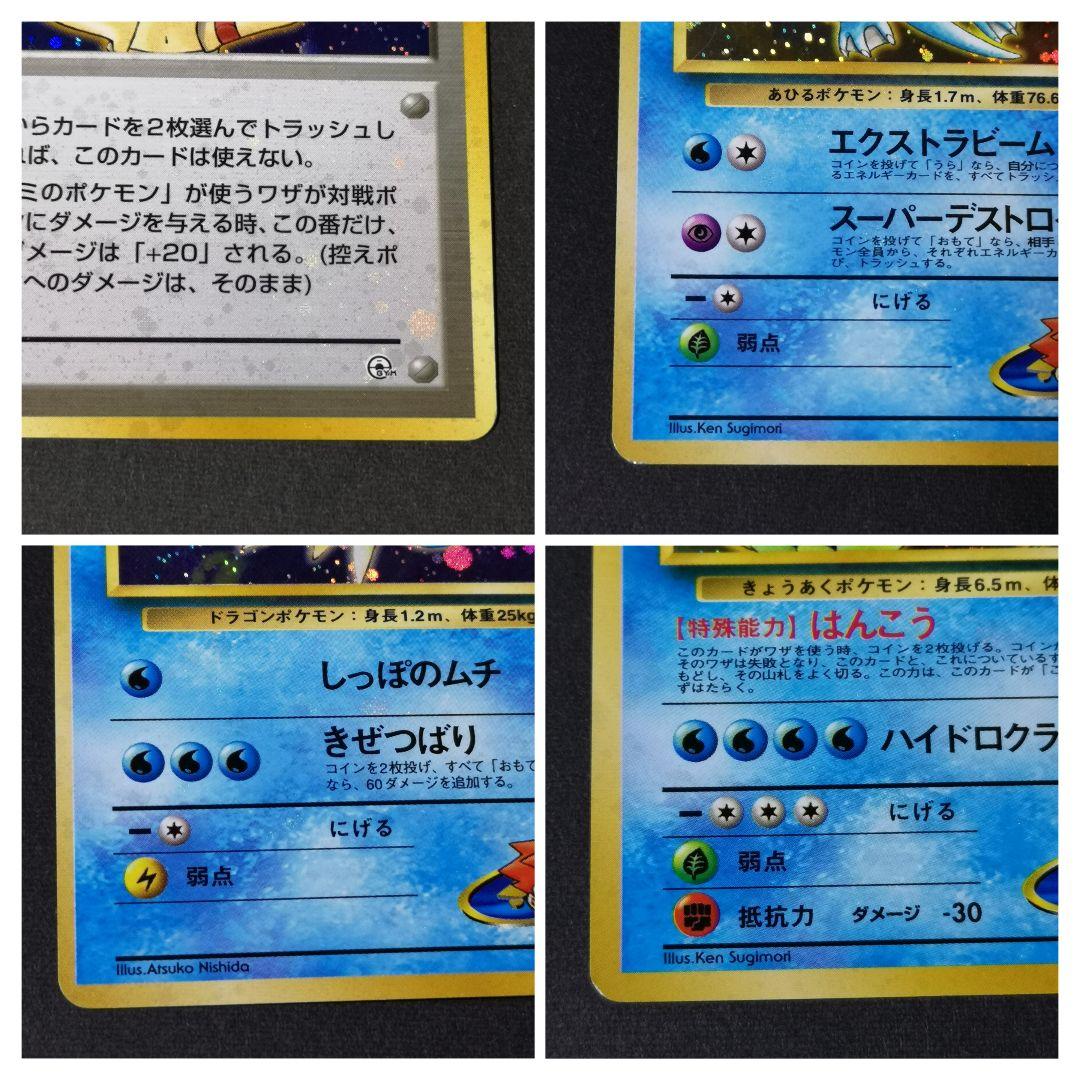 旧裏　4枚セット　カスミ 他