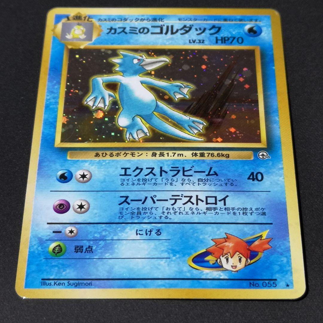 旧裏　4枚セット　カスミ 他