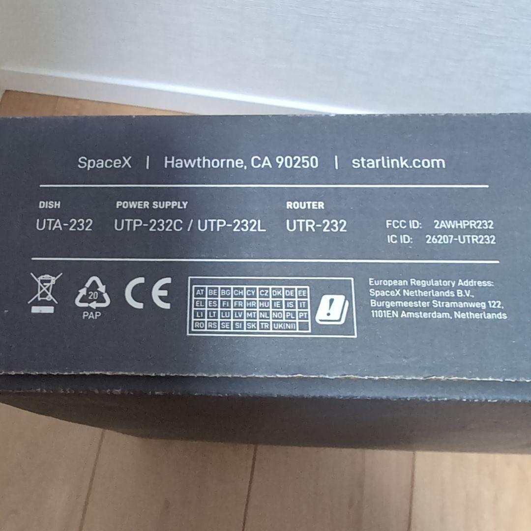 STARLINK Gen3 標準フラットアンテナキット