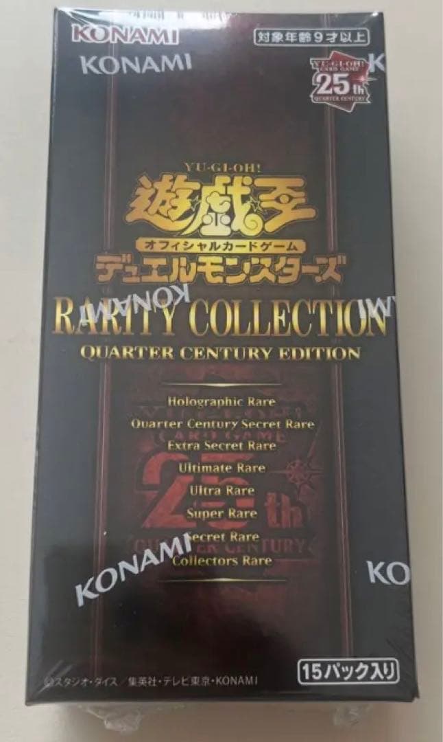 【24時間以内発送可】遊戯王レアリティコレクション新品未開封BOXシュリンク付き