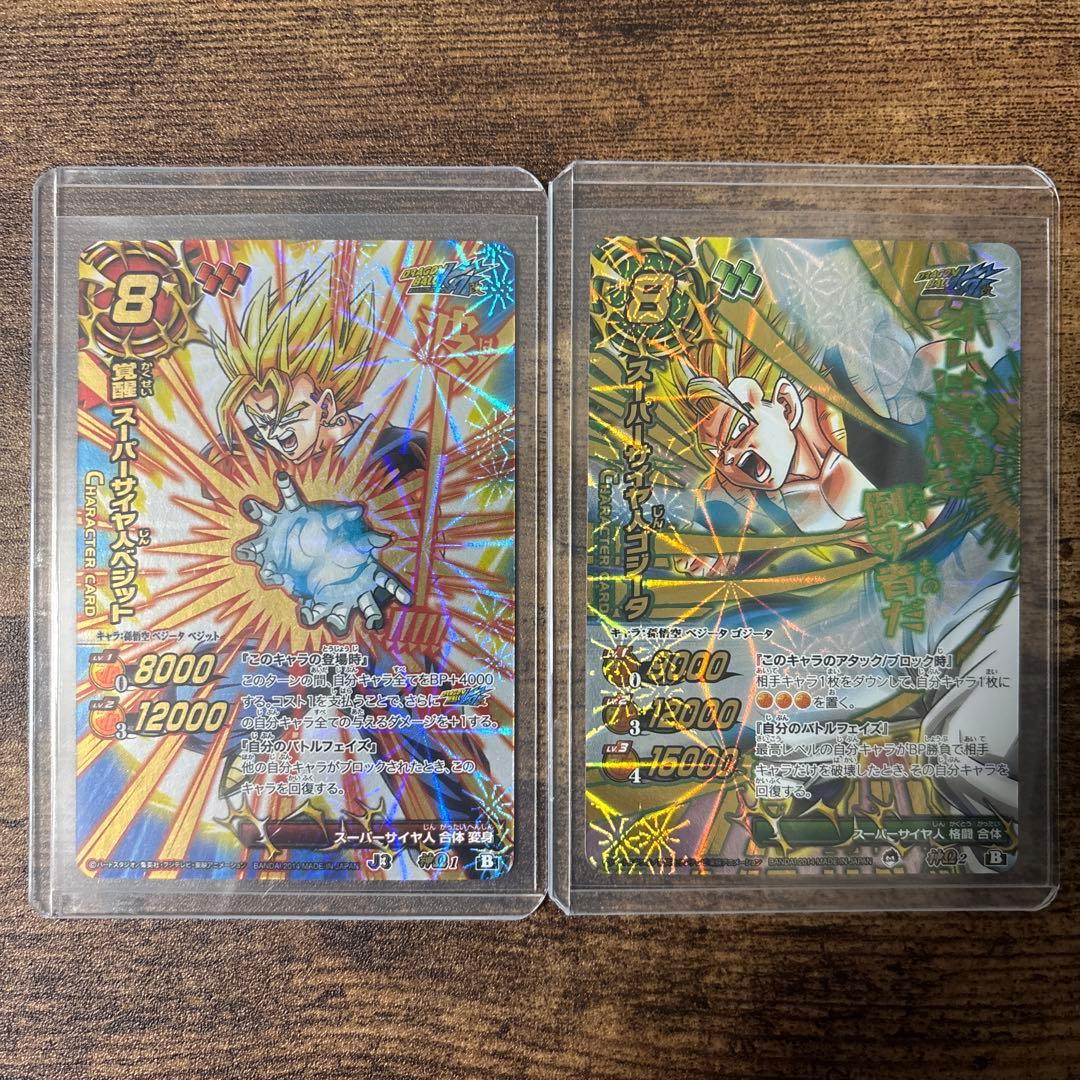 ミラバト　ドラゴンボール　ベジット　ゴジータ　コレクション品