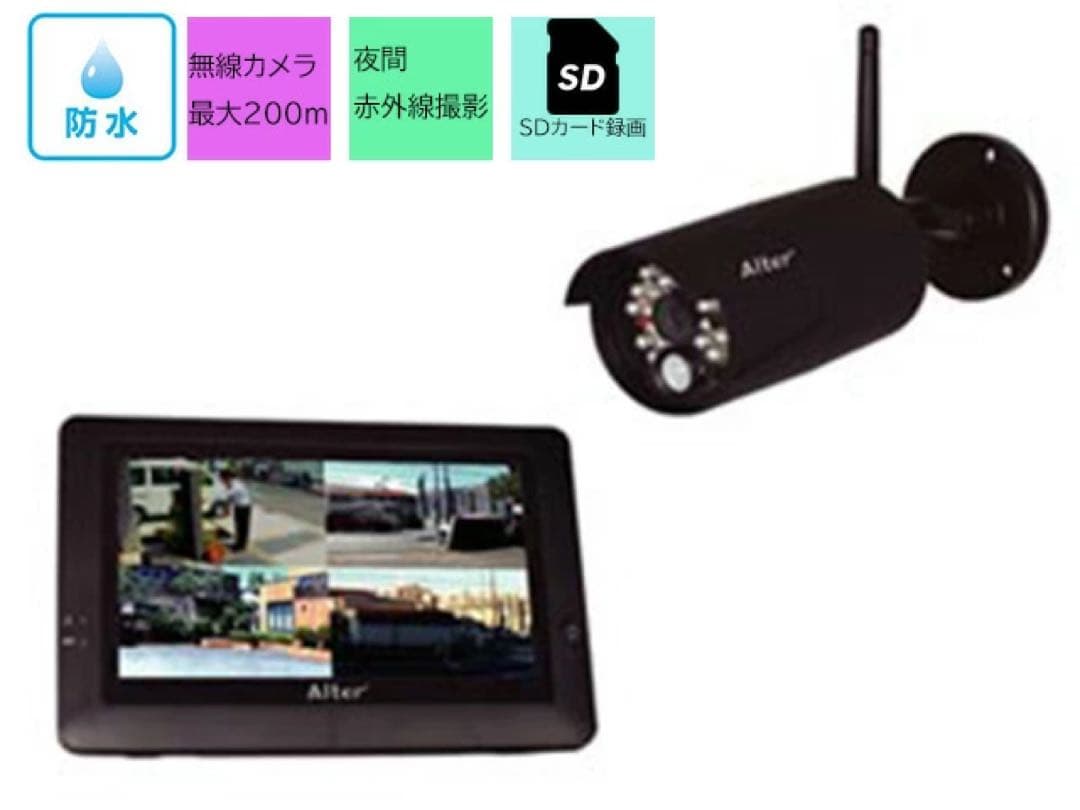 【新品未使用】Alter AT-8801 無線カメラシステム