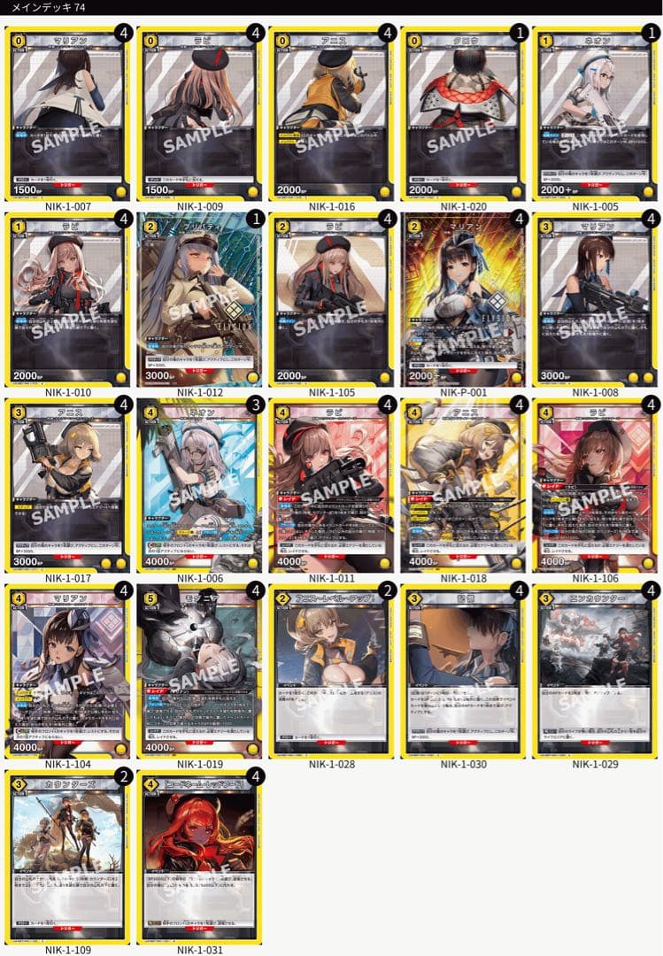 UNION ARENA カウンターズデッキ