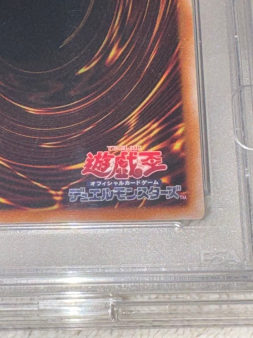 K*様 PSA10 遊戯王　神炎皇ウリア　シークレットレア
