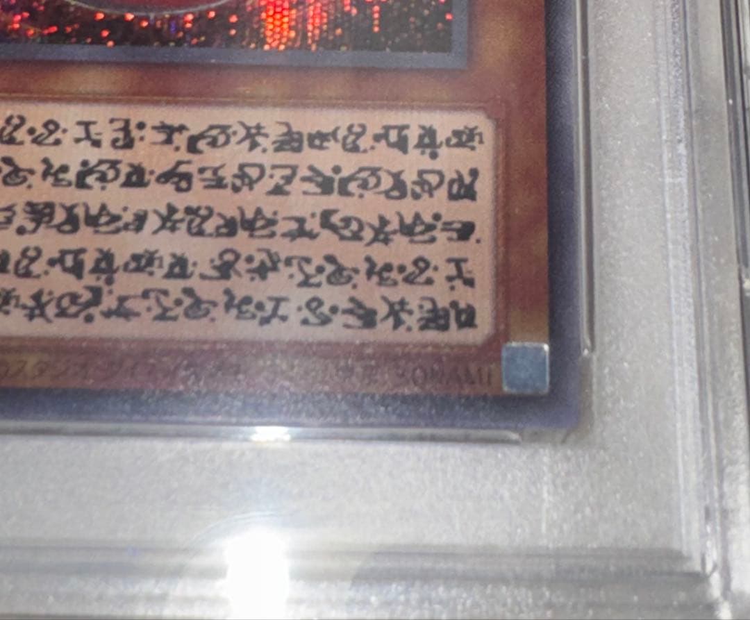 K*様 PSA10 遊戯王　神炎皇ウリア　シークレットレア