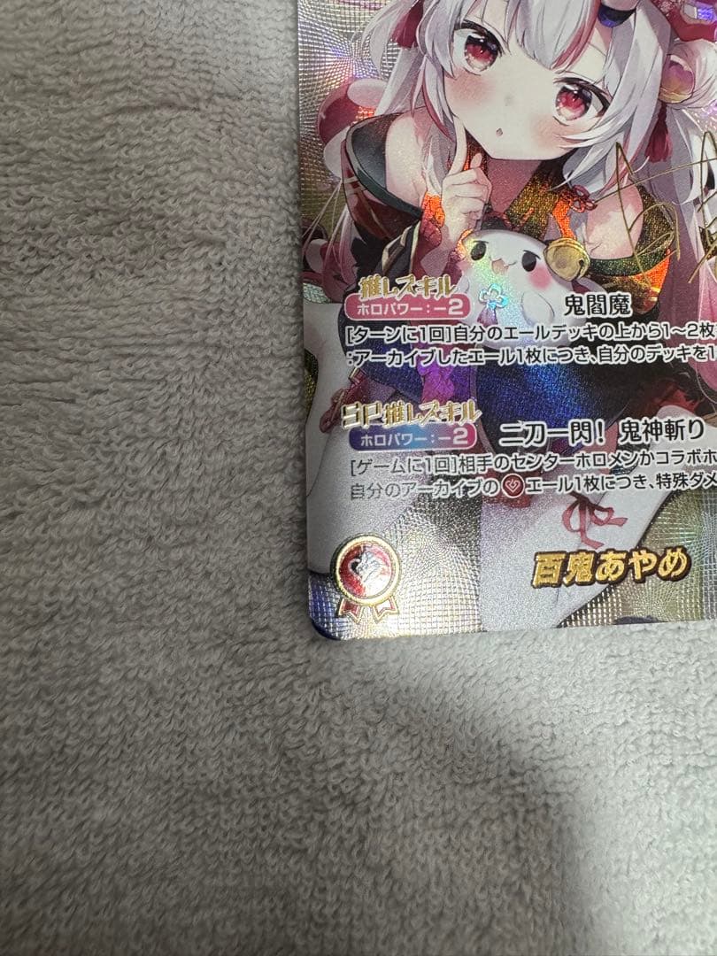 百鬼あやめ　SEC　サイン　ホロライブオフィシャルカードゲーム