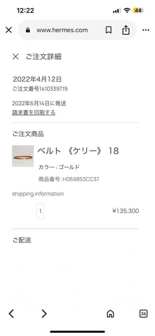 ⭐️エルメス⭐️レディース　ベルト