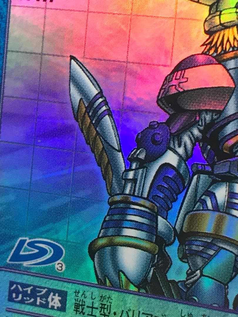 【ARS10】ベオウルフモン(St-777) 【旧デジモンカード/鑑定品】