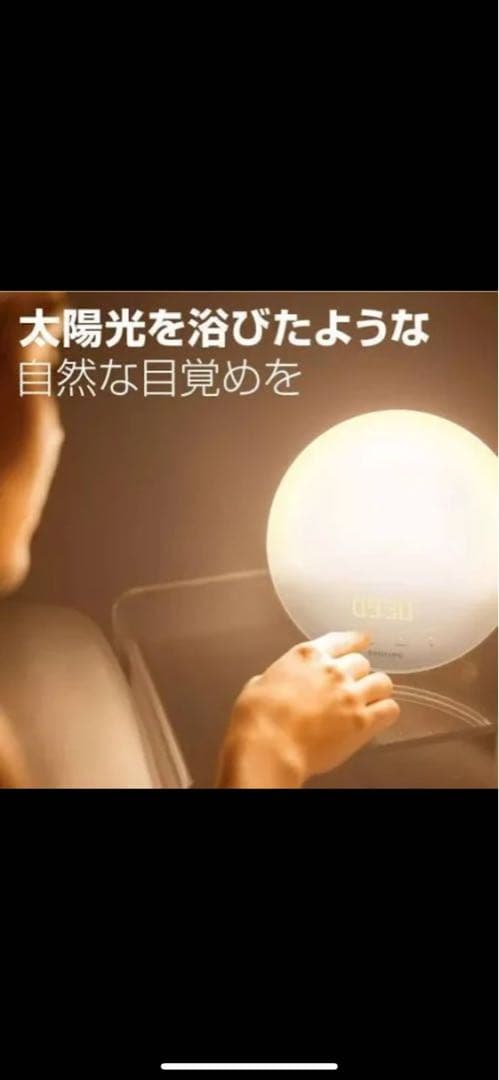 中古美品　PHILIPS スマートライト HF3679/01