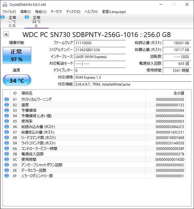 ③-W983-WD NVMe 256GB SSD 4点