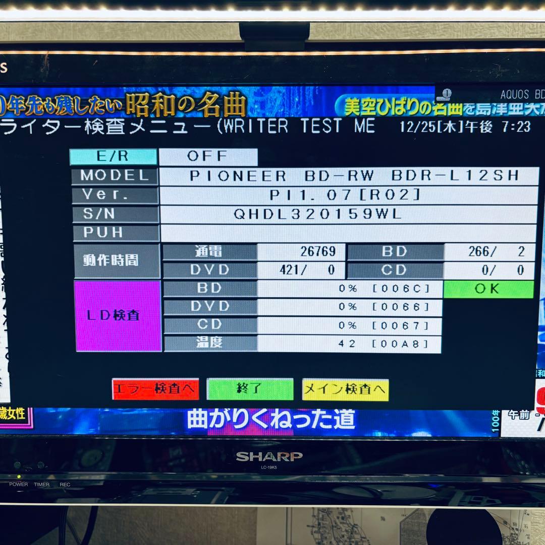 SHARP BD-NW510 2番組同時録画 2TB