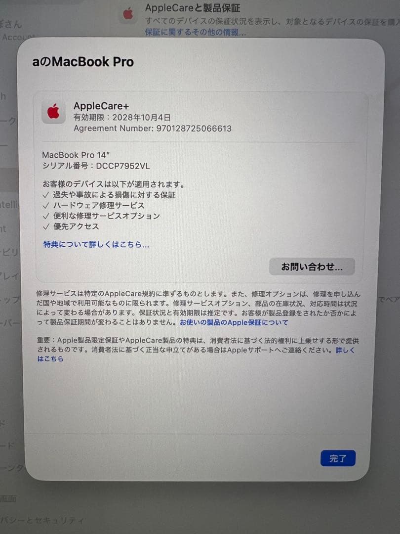 MacBook本体 Macbook Pro 14inch 2024