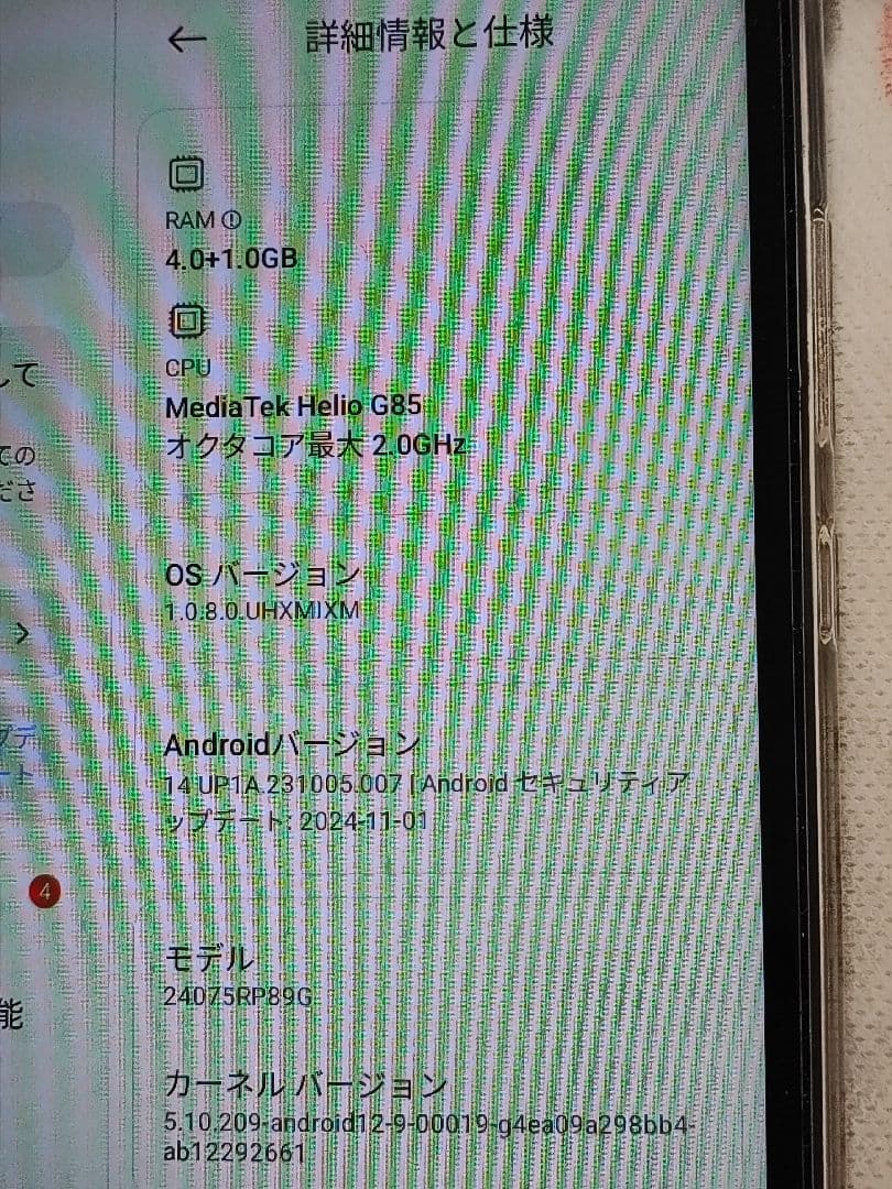redmi pad se 8.7 美品　スカイブルー　64GB