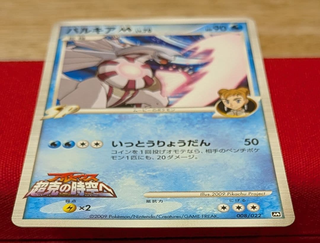 ふ*ぅ様 ディアルガM　パルキアM M