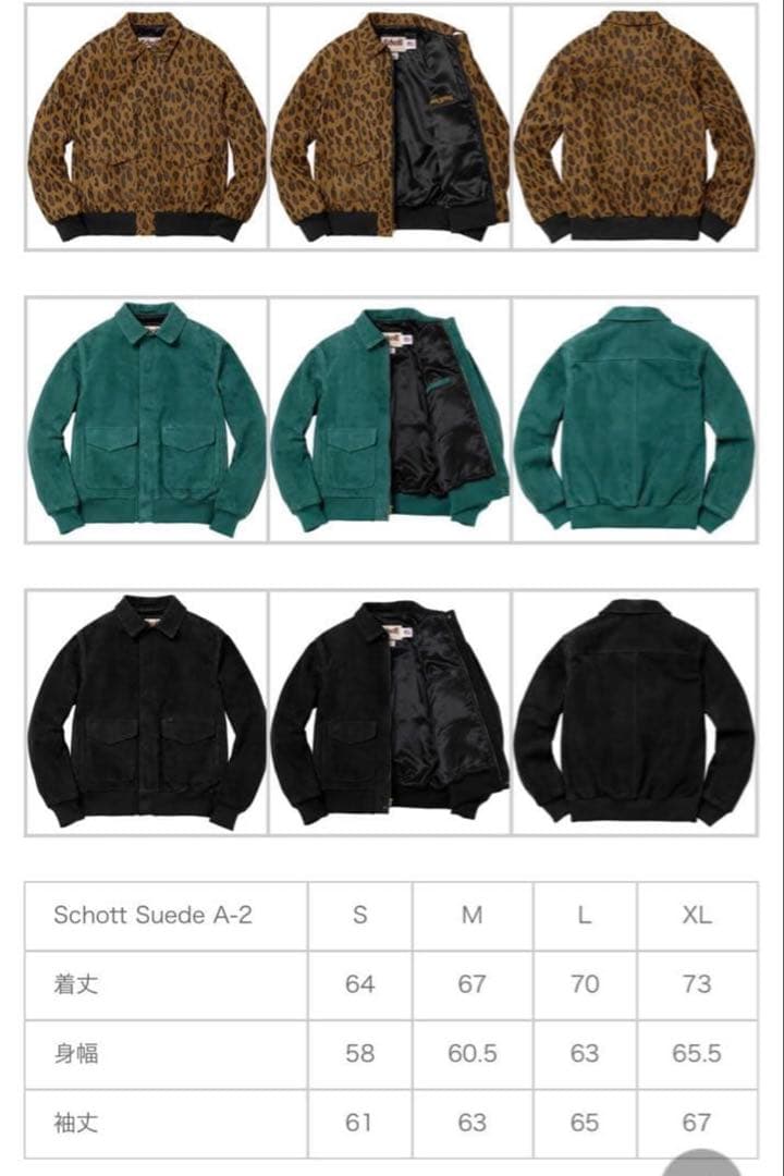 希少 18ss Supreme Schott Suede A-2 Jacket