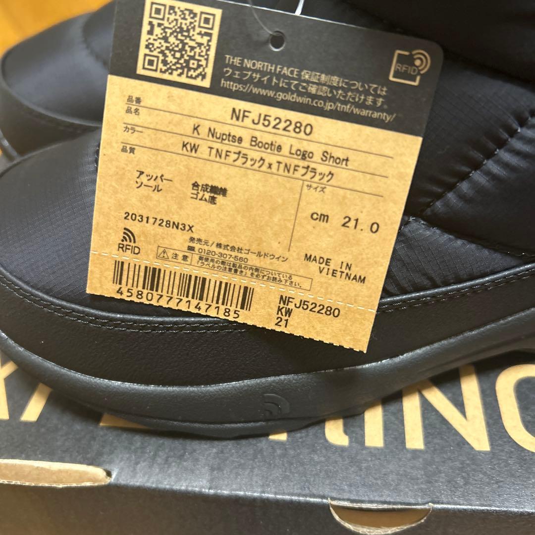 ノースフェイス　ヌプシブーティ　黒　21cm