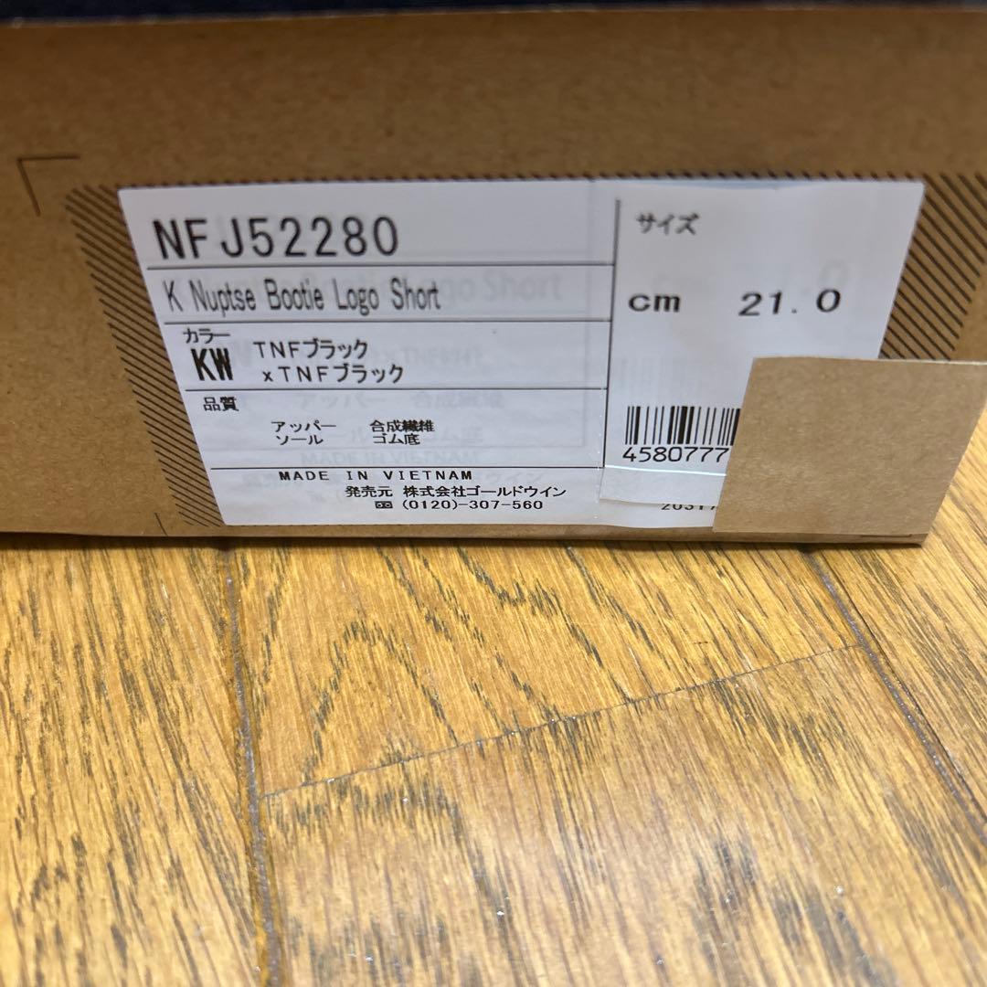 ノースフェイス　ヌプシブーティ　黒　21cm