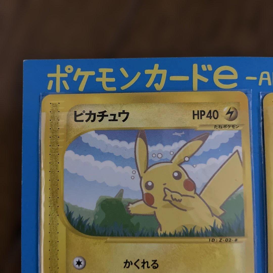 ポケモンカードe ANAスペシャル01バージョン