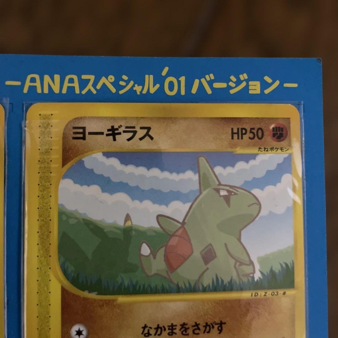 ポケモンカードe ANAスペシャル01バージョン