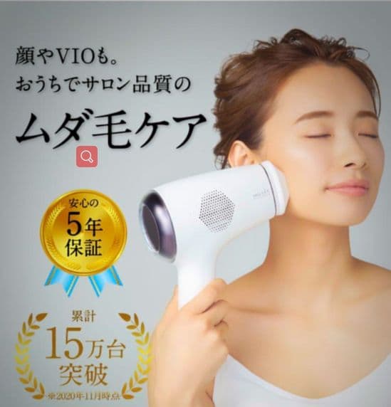 ミュゼプラチナム☆家庭用美容機器