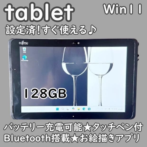 ラスト2台！超特価すぐ使えるお絵描きタブレット★バッテリー良好★タッチペン美品